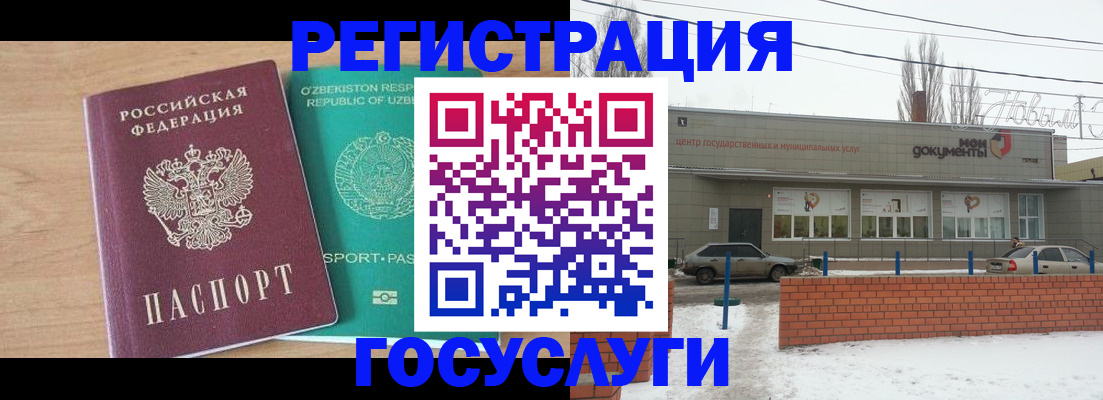 временная регистрация адрес в Шимановске