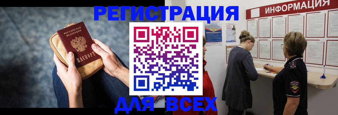 временная регистрация поиск в Шимановске