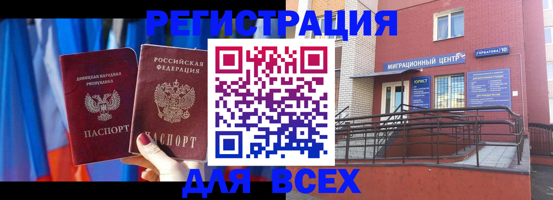 временная регистрация в Шимановске